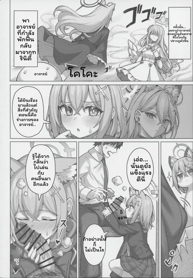 โดจิน ทำให้ท้องได้ไหม แปลไทย